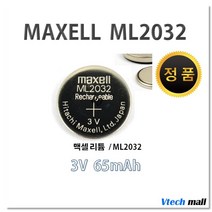 맥셀 ML2032 코인충전지 3V 65mAh 충전용 벌크