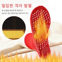 남여겸용 전기석 온열 지압 양말 발열 양말 수족냉증 겨울 방한 양말 1+1