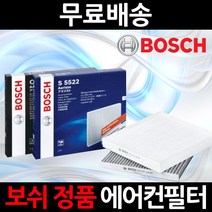 보쉬 에어컨필터 체어맨/뉴체어맨 97~2007 항균필터히터필터, 에어컨필터552 97~2007