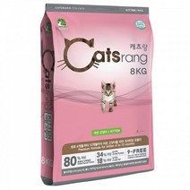 성장기 면역력 향상 어린 냥이사료 8kg 헤어볼캣 키튼