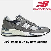 뉴발란스 공식 직구 정품 100% Made in UK 991