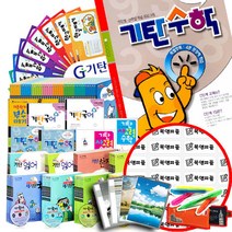 기탄 사고력 수학 국어 영어 한자 한글떼기 A 세트 B 세트 C 세트 D 세트 E 세트 F 세트 G 세트 H 세트 I 세트 J 세트 K 세트 L 세트 M 세트 유, 기탄 국어 J단계(1-5집/초6중1)