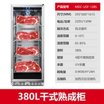 저온저장고 저장고 정육숙성고 온장고 식당 보관, 380L (70-100kg까지 가능)