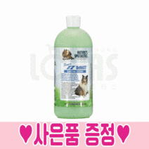 협성로하스 슈퍼 EZ 디멭 강아지 컨디셔너 심한 엉킴 뭉침 부분 엉킴 해결 슈퍼이지디멭, 946ml, 협성샴푸/린스 샘플