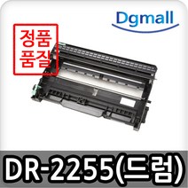 브라더호환 재생드럼 DR-2255 FAX-2840 HL-2130 2240D