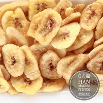 달콤한 바나나칩 250g 견과류 간식 안주 홈캉스 준비물, 단품