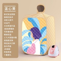 건식반신욕기 1인 건식 가정용 사우나 땀 스팀 상자 접이식 전신 홈 산후 땀 스팀 룸 목욕 상자 땀 훈증 기계 스팀 백, s79-액면가 웜 하트 옐로우