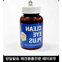 개영양제 눈영양제 포메라인안간식 눈물자국 밥안먹는강아지 노견영양식 강아지한테좋은음식