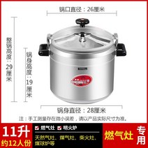 밥솥 압력밥솥 식당용 업소용 밥솥 찰솥밥 대형 압력밥솥 학교금식 회사 고압 냄비 대용량, B 가스용 11리터(약 12명분)