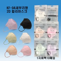 마스크 KF94마스크 새부리형마스크 AD마스크[식약처인증]국산마스크 대형마스크 황사마스크 비말차단마스크, 스카이, 1개입, 60장