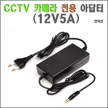 CCTV 400만화소 녹화기(이지피스 QHDVR-4108QS_265+2TB HDD)외 카메라, CCTV 국산 아답터(12V5A)
