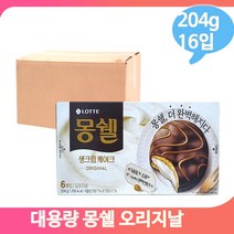 생크림케이크 몽쉘 오리지날 204gx16입 롯데 간식