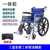경량휠체어 전동휠체어 가정용 침대형 활동형 휠체어 도우미 핸드 휠 휴대용 노인 화장실, 테이블에 보낼 라이브 다리 한 바퀴(파란색) 접기