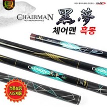 DIF 체어맨 흑몽 민물 낚시대 16칸~32킨, 56칸
