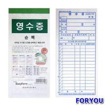 ForU524 영수증 순백 박스 양식 서식류 사무용지 문구용품 사무용품