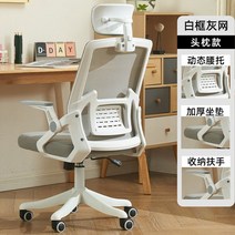 pc방 발받침 인체공학 의자 가정용 사무실 피방 가성비 학생 게임 책상, 알루미늄합금발, 회전식 승강손잡이, 화이트 프레임 그레이 메쉬+수납 팔걸이+3D 헤드레스트
