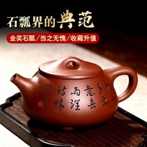 명품 자사호 중국 고급 차호 이싱 돌 국자 보라색 점토 차 세트 차 세트 순수 찻 주전자, Guo Yuping의 작업-금상 돌 국자 냄비 원