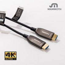 [모니터케이블8k2m] 매머드 MD-HAOC-10M 하이브리드 광 HDMI케이블 10M~50M