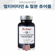 멀티비타민앤철분 츄어블 90정 미국직수입 종합비타민제 온가족비타민 씹어먹는비타민 비타민츄어블 멀티비타민제 철분보충제 철분제