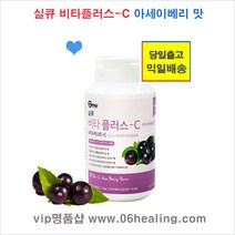 정품/굿모닝 실큐 비타 플러스-C 아사이베리맛/당일출고 익일배송, 100g, 1병