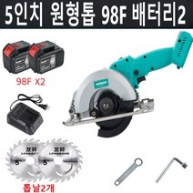 마끼다 충전 소형 전기 5인치 원형톱 21V 세트 목공 리튬배터리 톱날 2개 증정 wr83-Top1, 단품