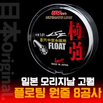 3NO 프로젝트 일본 오리지날 직수입 극강 플로팅 원줄 8공사 (오렌지/화이트), 플로팅원줄 화이트 2.25호 150m