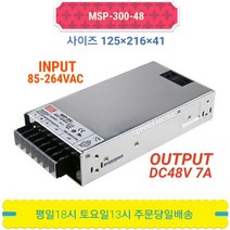 민웰 MSP-300-48 의료용 파워서플라이 SMPS DC48V 7A, 1개
