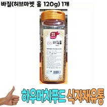 식자재 식재료 도매) 바질(허브마켓 홀 120g) 1개, 왕도매 1, 왕도매 본상품선택, 120g