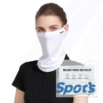 [UPF50+]에스파츠 골프 자외선차단 마스크 얼굴 여름 햇빛 차단 복면 가리개 여름용 자전거 등산 스포츠 쿨 아이스 넥워머 목토시, 미백크림