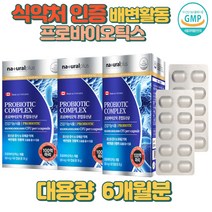 6개월 180일 간편캡슐 100억마리 프로바이오틱스 람노서스 카제이 노인 장모님선물