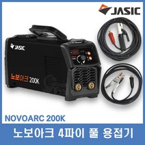 노보아크 200k 인버터 용접기 JASIC NOVOARC 25SQ 어스선3M 홀다선5M 세트