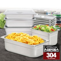 업소용 스테인레스밧드 바트 배식반찬통 야채보관통 사이즈다양 커버(뚜껑)별매