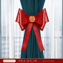 ZZJJC 웨딩비혼장식 ins웨딩룸 배치 혼수품 큰방 커튼 리본 스트랩, 금파천 커튼 리본1개) 희자형, #N/A