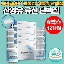 류신 프리미엄 정 타블렛 뉴신 뮤신 루신 동물성 식물성 산양유 단백질 알약 leuchine L로이신 필수 아미노산 WPH WPC 완두 분리 대두 단백 식약처 인증 헬린이 운동 근육, 4박스