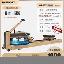 HEAD 접이식 로잉머신 전신운동 노젓는 운동 뱃살, WR655(라이트 컬러 업그레이드)/