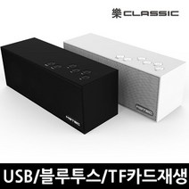 ◀트레이드몰▶엠지텍 락 클래식 A20 레져용스피커 캠핑스 휴대 블루투스스 무선스 여행스 택스 USB스◀트레이드몰▶, ◀트레이드몰▶블랙