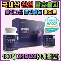 천연 국내산 발효율피 추출분말 폴리페놀 엘라그산 식약처 식약청 기능성 인증 히알루론산 엘라스틴 가수분해물 비오틴 율피 국산 분말 가루 치커리뿌리 추출물 밤 속껍질 율핏 울피 성인
