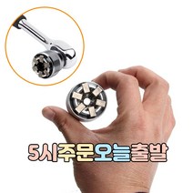 럭키WORLD 다용도 만능 소켓렌치 크기조절 멀티소켓렌치 10mm~19mm
