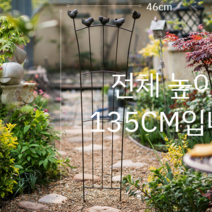 마당꾸미기 실내정원꾸미기 정원 가든 아치 테라스꾸미기, 작은새휀스