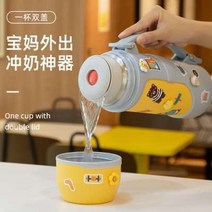 아기외출 휴대 대용량 분유타기 가정용 텀블러 기숙사 분유보온병, T08-단뚜껑 소용량 거실창가테이블 화이트