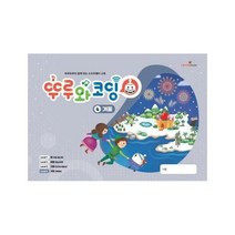 뚜루와코딩 4 겨울 뚜루뚜루와함께하는소프트웨어교육, 상품명