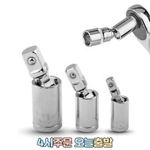 럭키WORLD 크롬 유니버셜 조인트 3사이즈, 1/2인치(대)