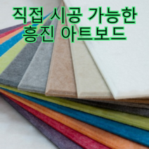 흥진 직접 시공 가능한 아트보드, 흥진 방염 아트보드 연회색 600x600, 1장