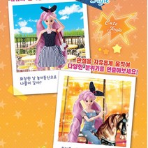 쥬쥬 놀이공원 옷 의상 패션 완구 패션스타일 예쁜 공주인형 공주 인형 옷입히기 옷장