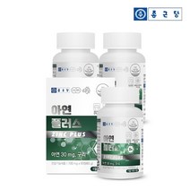 [종근당] 아연 플러스 30mg 90정 3박스(9개월분) 면역건강 글루콘산아연 구리