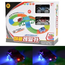 장난감 LED 자동차 불빛 트랙카 레일자동차 레일기차