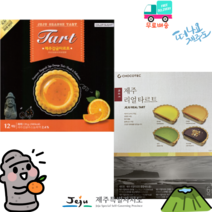[세종상사] 제주 리얼타르트 6개입 (1+1)세트 제주감귤타르트 12개입, 리얼타르트6개+제주감귤타르트12개 세트, 5세트