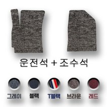 사계절 BMW 카매트 순정형 1 3 5 7 8 M 시리즈 6 GT X1 X3 X4 X5 X6 X7, 그레이, 운전석+조수석 1열