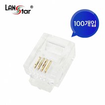 랜스타 LSN-CON64 모듈러콘넥터 RJ-11 전화모뎀 6P4C 100개입, 상세페이지 참조