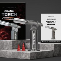 [TV홈쇼핑정품 인포벨]불부리 불맛 요리기 액화방지 부탄 가스 토치 캠핑 미니 버튼식 고기 직화 수비드, 1개